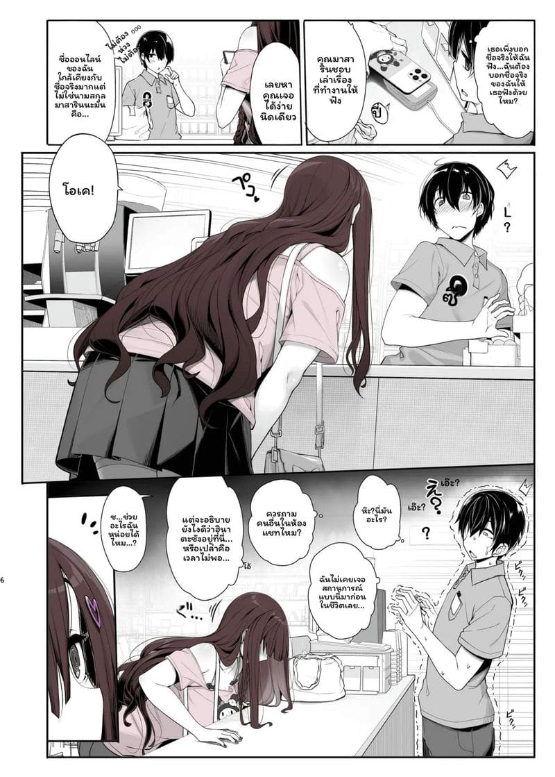 โดจิน สาวระเบิดอยากไปเล่นเกมที่บ้านแล้วก็เย็ดด้วย